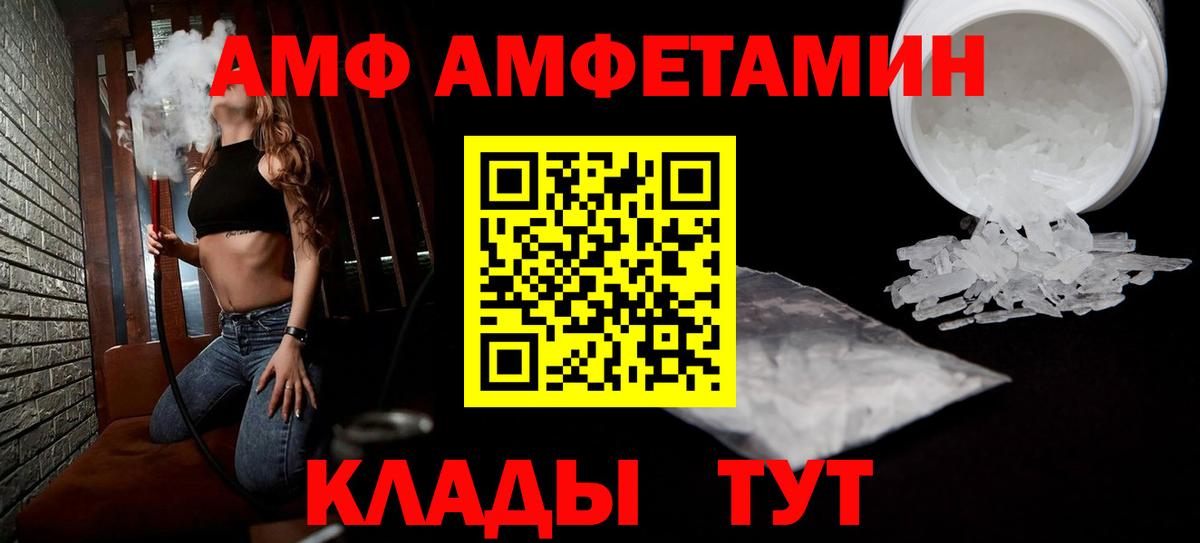 Владикавказ  АМФЕТАМИН 98%  Вход с VPN 