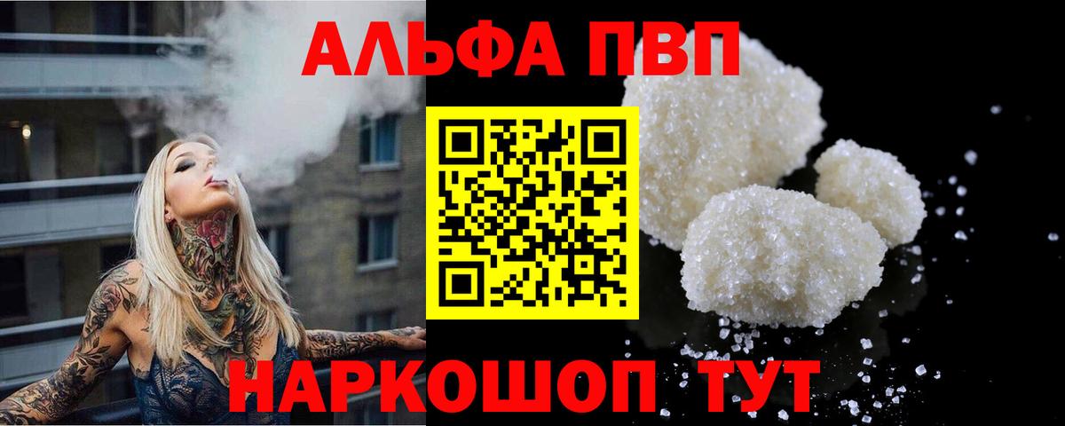 A-PVP крисы CK  Альфа ПВП крисы CK  Владикавказ  A PVP VHQ  A-PVP  Вход с VPN 