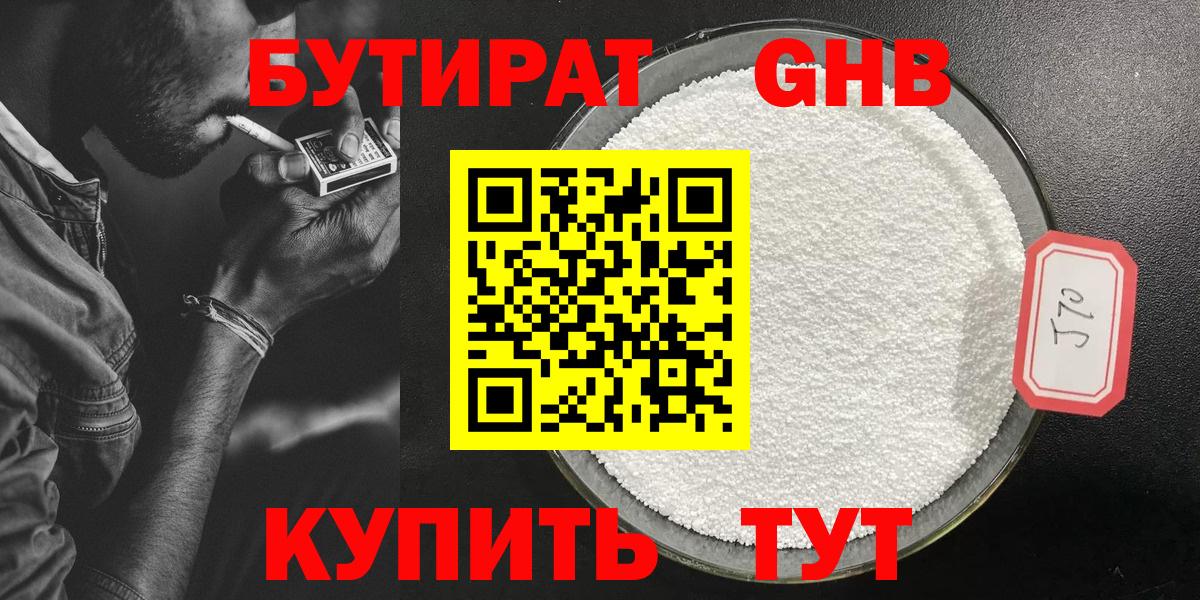 Владикавказ  БУТИРАТ вода  Вход с VPN 