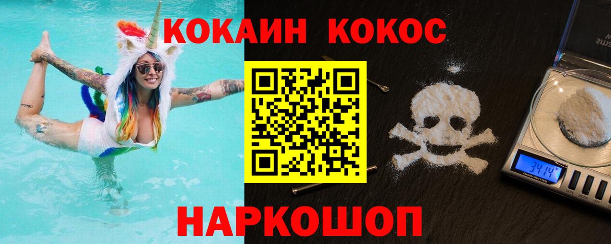 Владикавказ  COCAIN VHQ  Кокаин 99%  Вход с VPN 