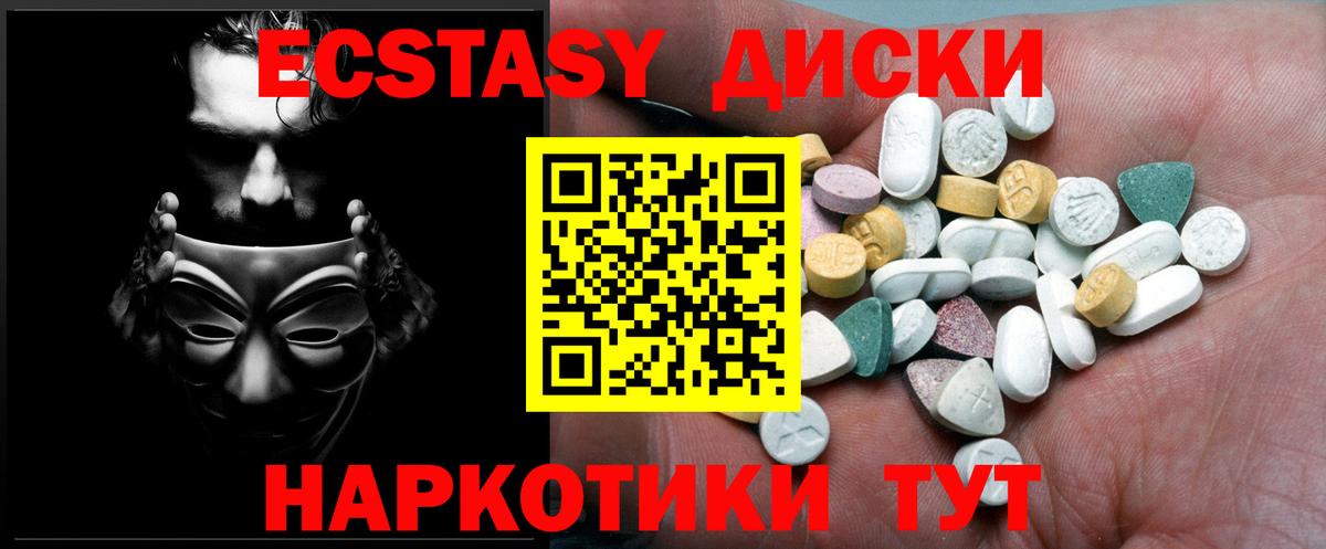 ЭКСТАЗИ круглые Владикавказ