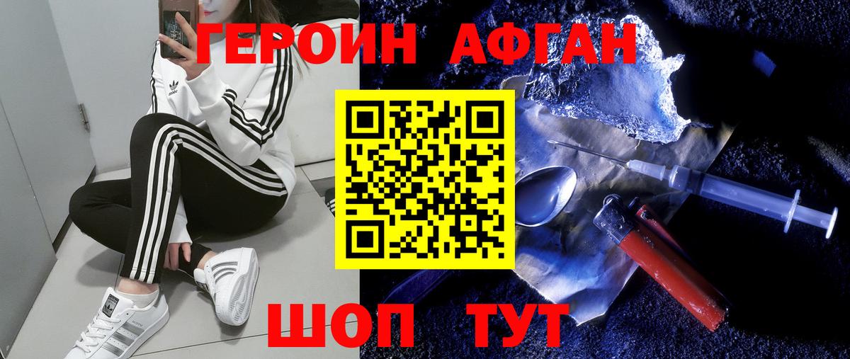ГЕРОИН белый Владикавказ