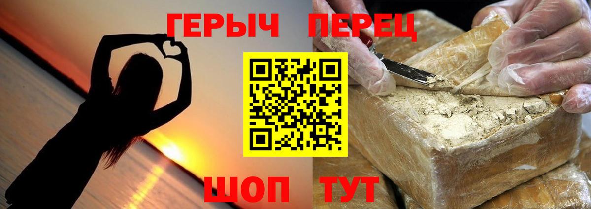 Героин белый  Вход с VPN  Героин  Владикавказ 