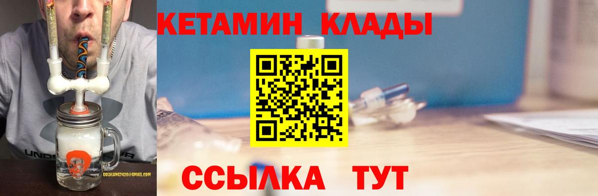 КЕТАМИН ketamine  КЕТАМИН VHQ  Владикавказ  Вход с VPN 
