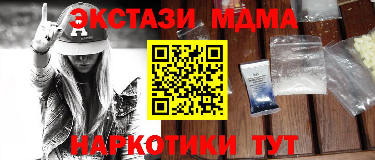 МДМА Molly Владикавказ