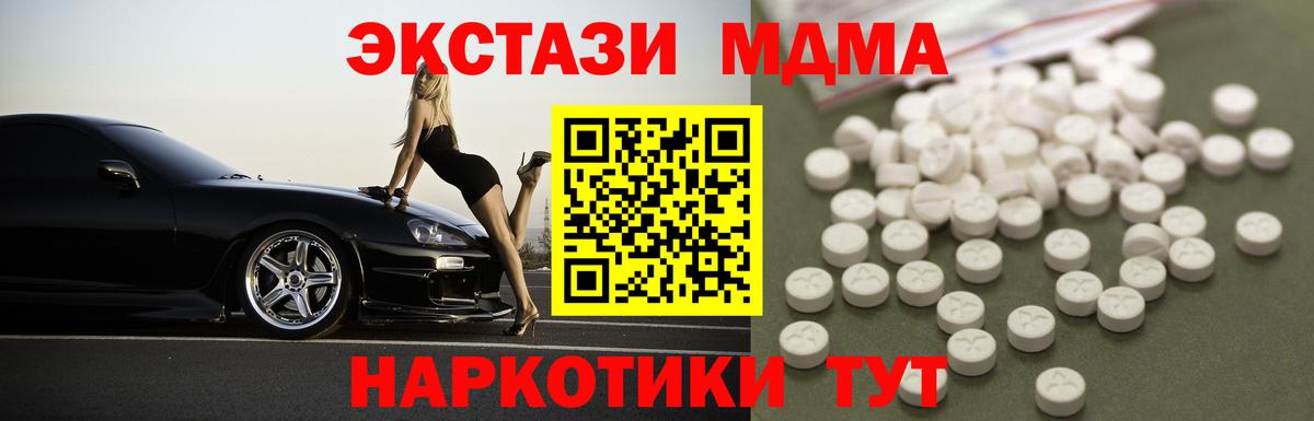 МДМА Molly  МДМА молли  Вход с VPN  Владикавказ 
