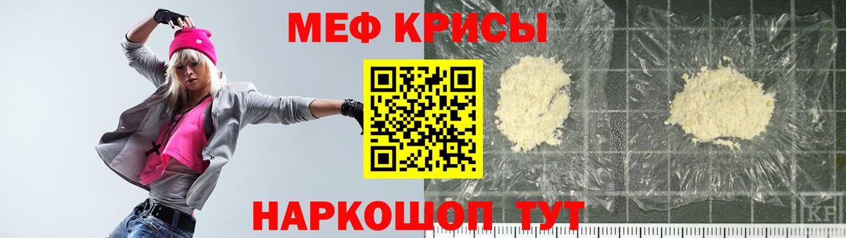 Мефедрон кристаллы Владикавказ