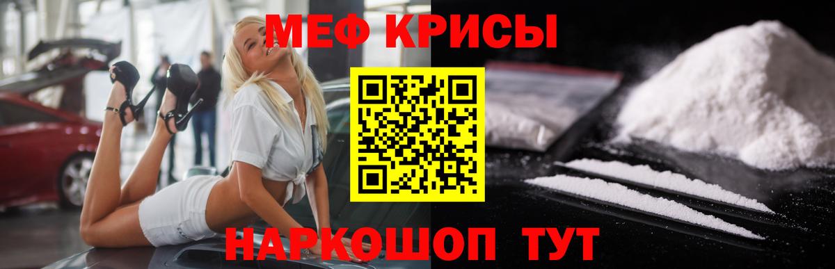 МЯУ-МЯУ mephedrone  Вход с VPN  МЕФ  Владикавказ  Меф 