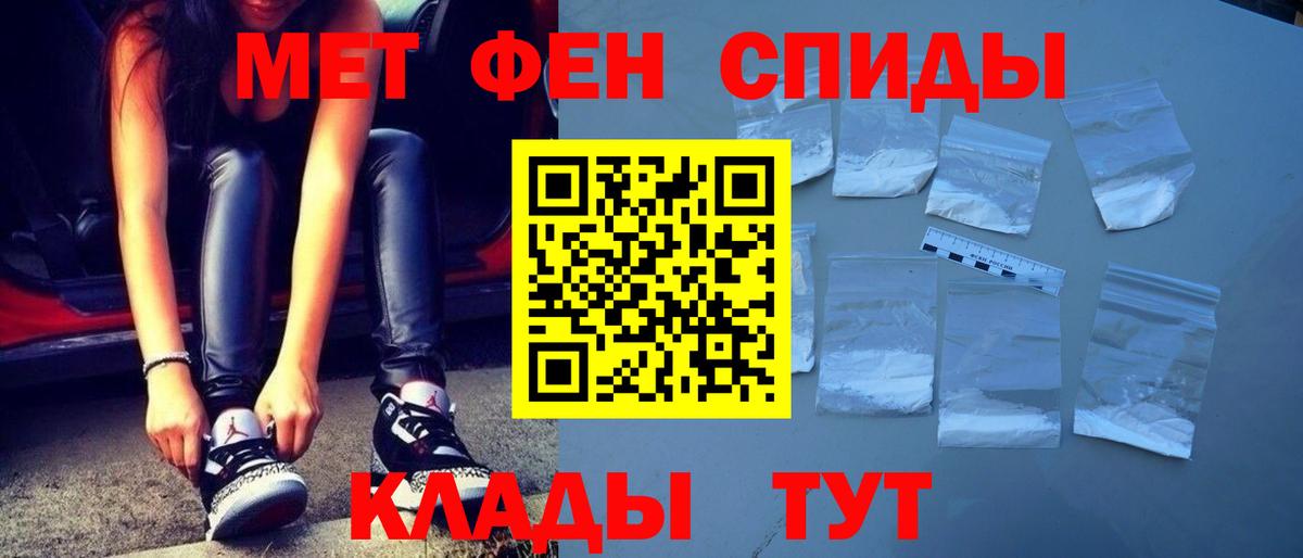 Владикавказ  Метамфетамин витя  Вход с VPN 