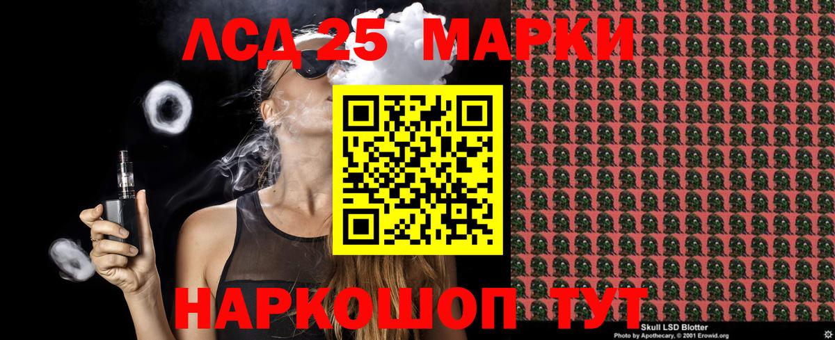 Марки 25I-NBOMe 1,5мг  купить   Владикавказ  Вход с VPN 