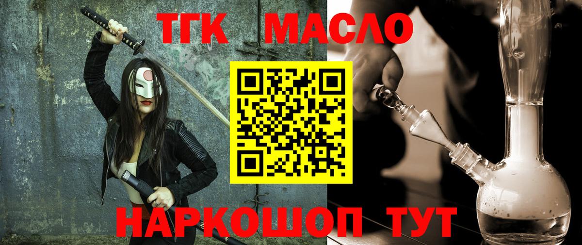 Дистиллят ТГК концентрат Владикавказ